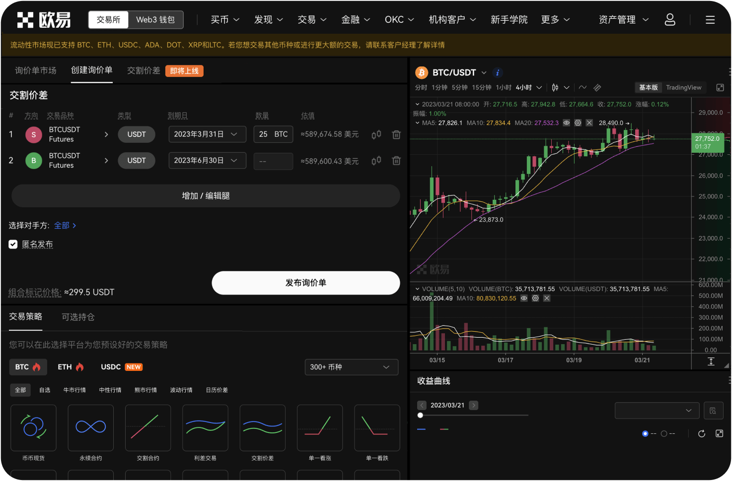 八喜交易所是否有免费提现次数